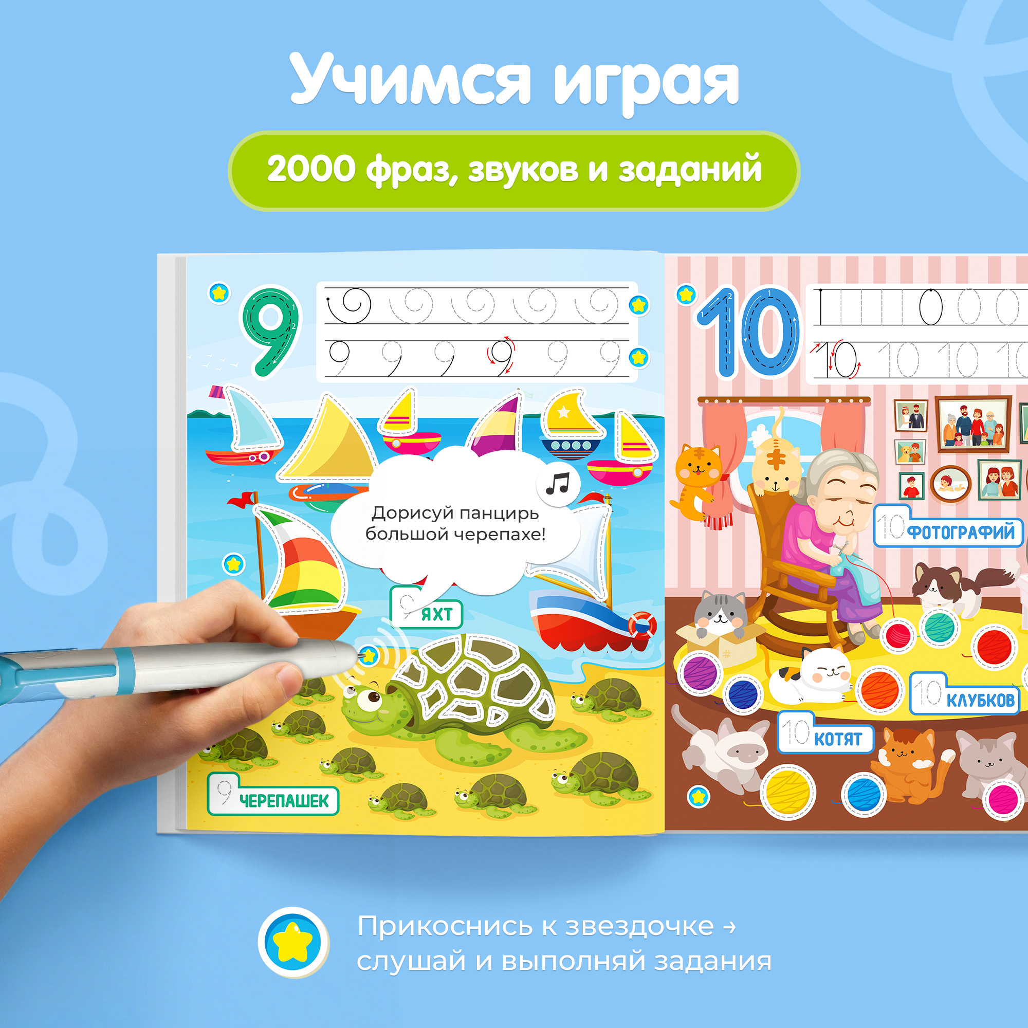 Интерактивная книга-тренажер BertToys Весёлые цифры - фото 6