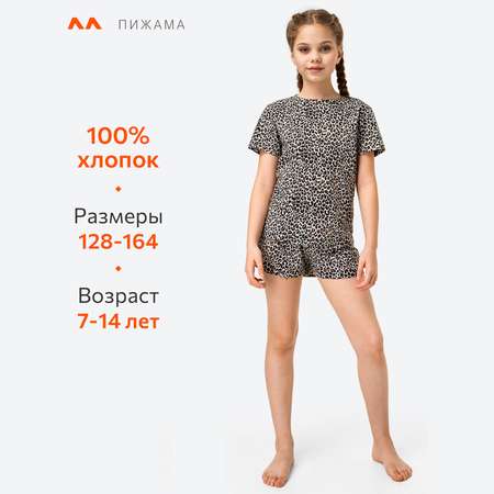 Пижама HappyFox