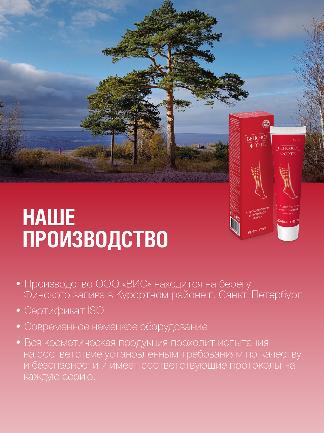 Гель Венозол 50 мл - фото 6