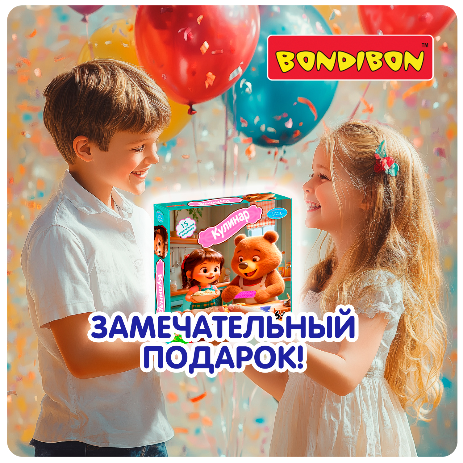 Кулинарный набор Bondibon Приготовь сам печенье и пряники 15 экспериментов кондитера - фото 12