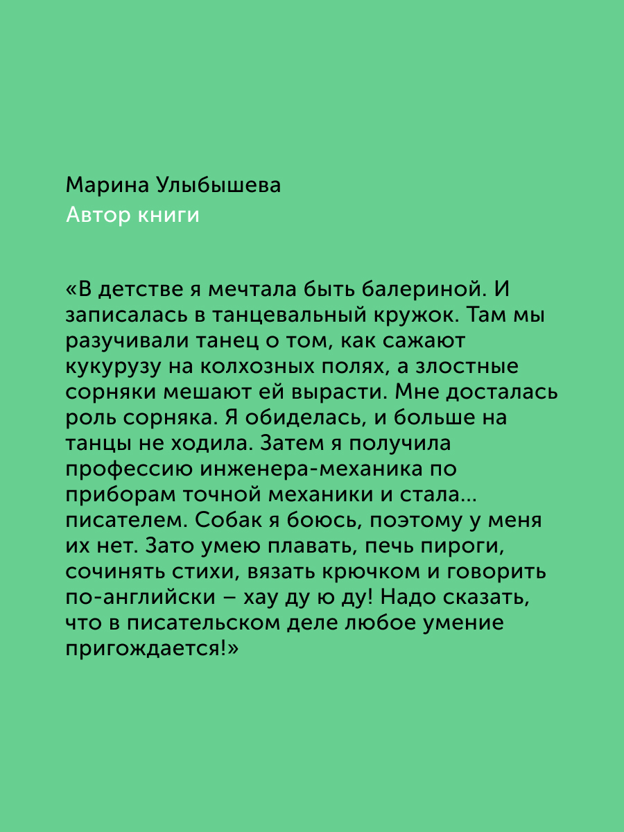 Книга для детей Настя и Никита развитие детей - фото 3