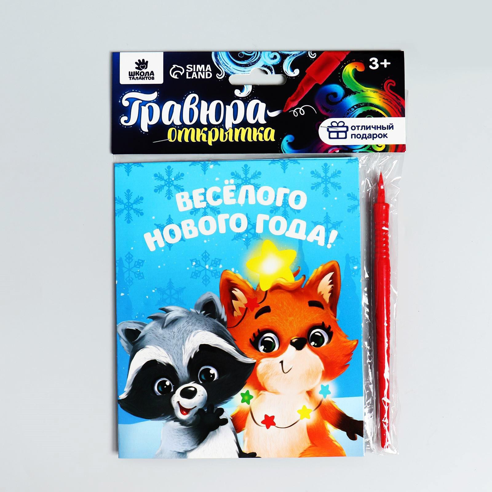 Набор для творчества Школа Талантов Волшебные игрушки роспись красками - фото 5