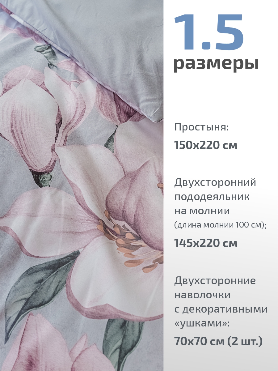 Комплект постельного белья MCotton Аурелио полутораспальный 4 предм. - фото 2