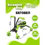 Велосипед-беговел Scramble Bug