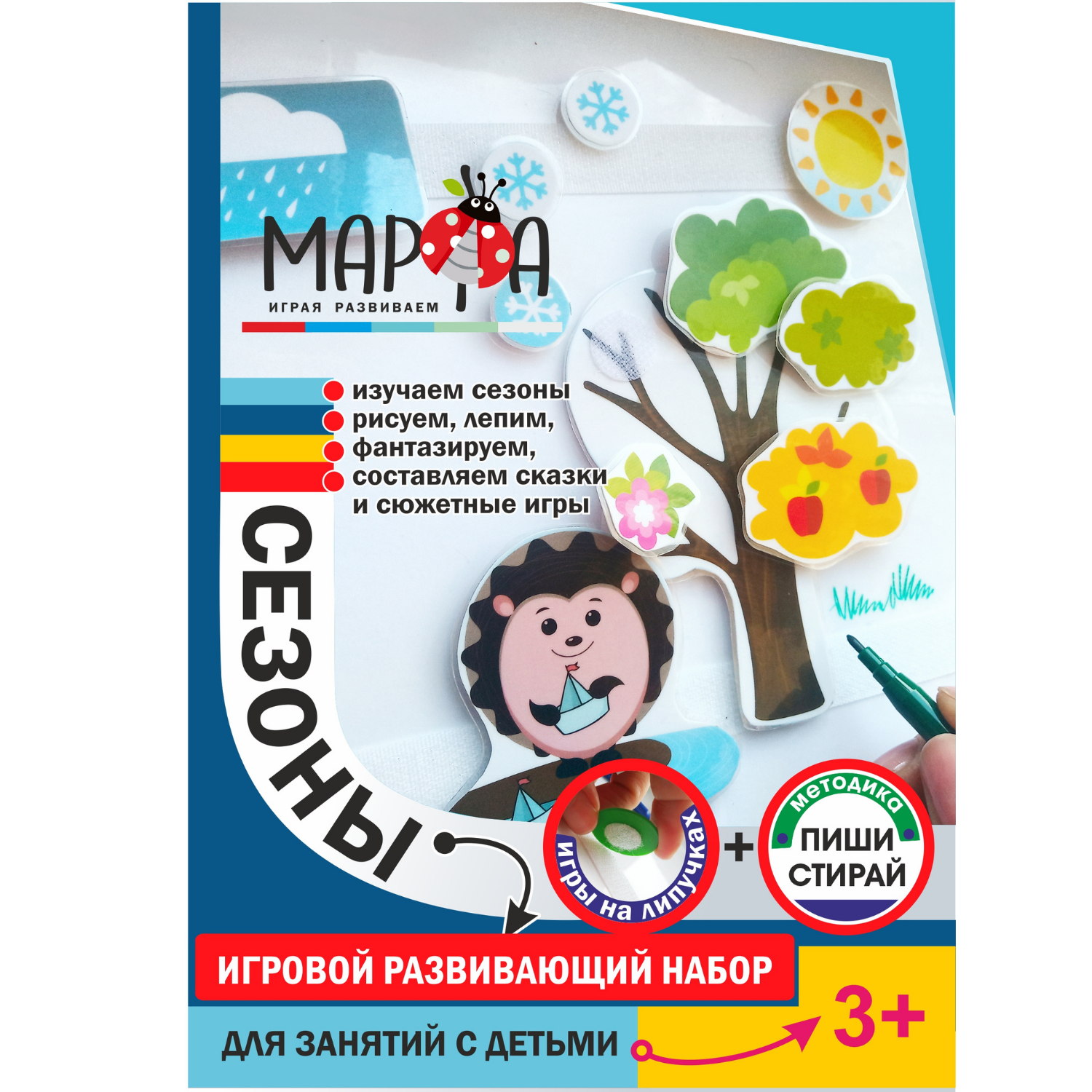 Настольная игра Марфа Занимательные липучки Пиши-стирай - фото 1