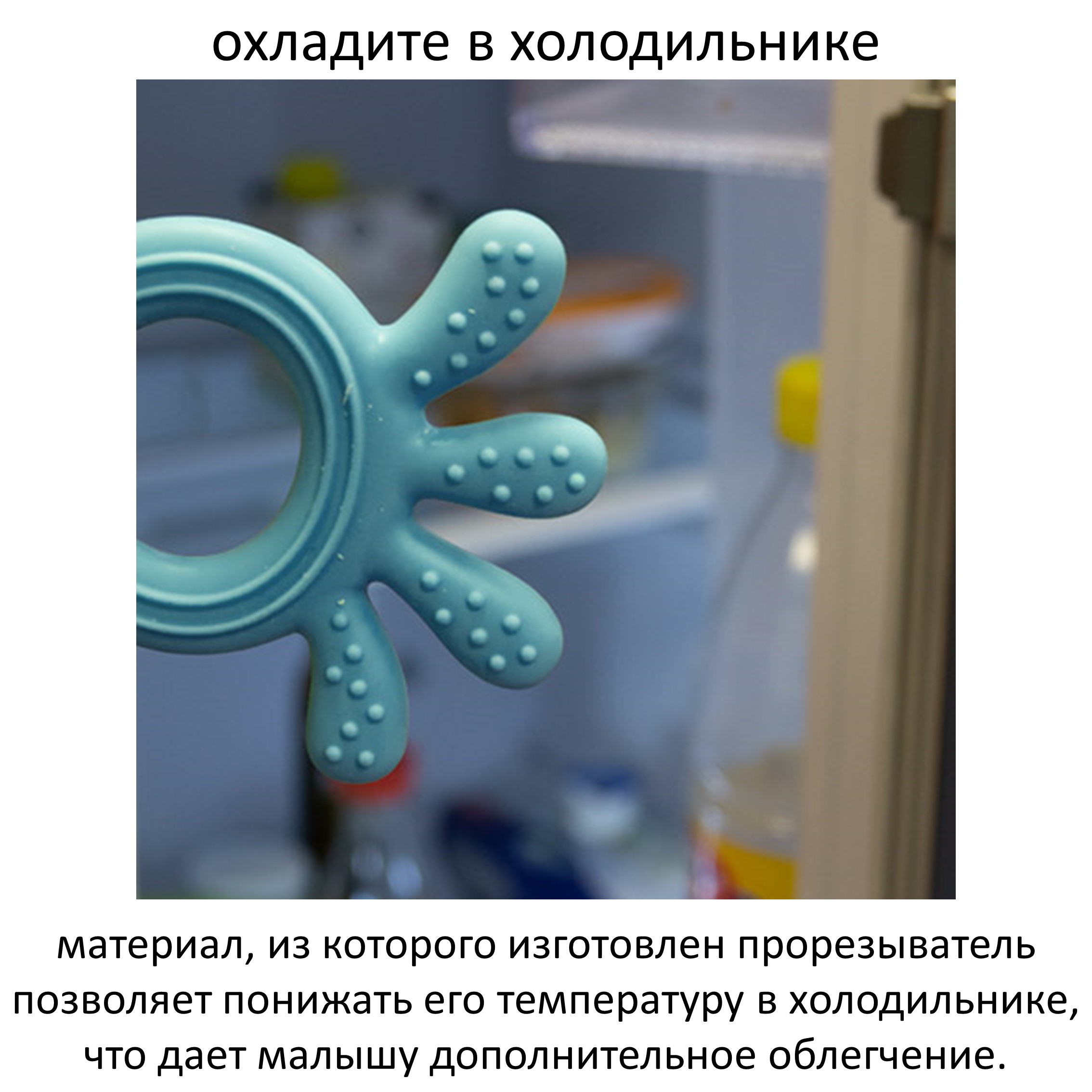 Прорезыватель Babyono Осьминожка в ассортименте - фото 2
