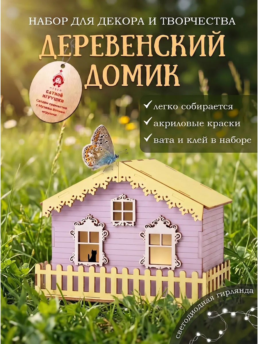 Поделки своими руками HappyLine Набор для творчества - фото 1