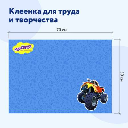 Коврик настольный Юнландия