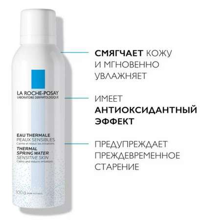 Термальная вода La roche posay 100 мл
