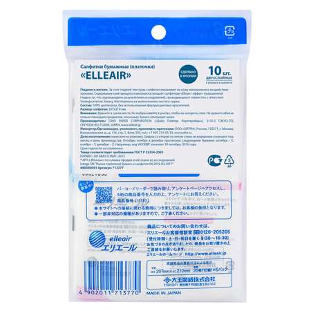 Бумажные салфетки Elleair