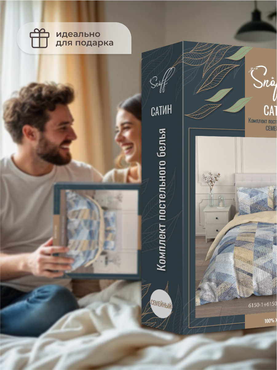 Комплект постельного белья для SNOFF Бенито семейный 5 предм. - фото 11