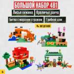 Конструктор LX Майнкрафт блочный
