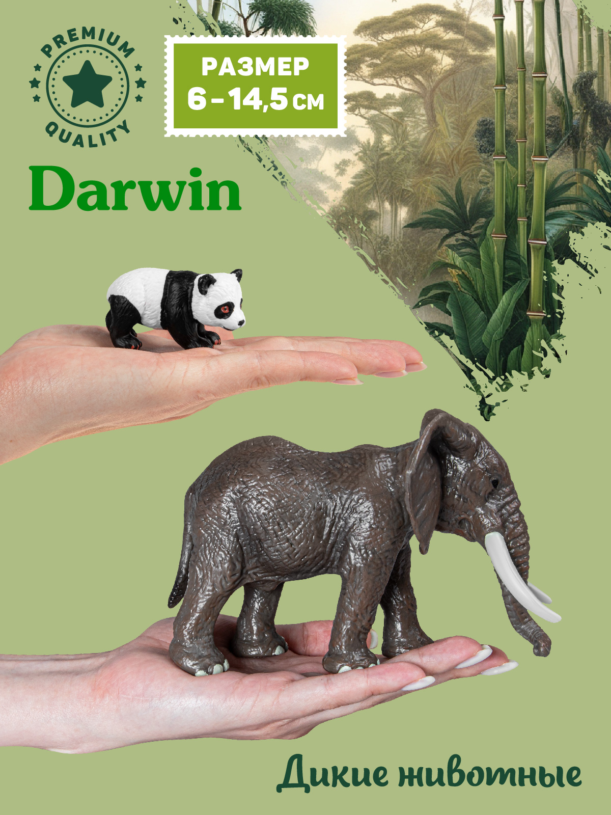 Игровой набор DARWIN Дикие животные 6 шт - фото 2