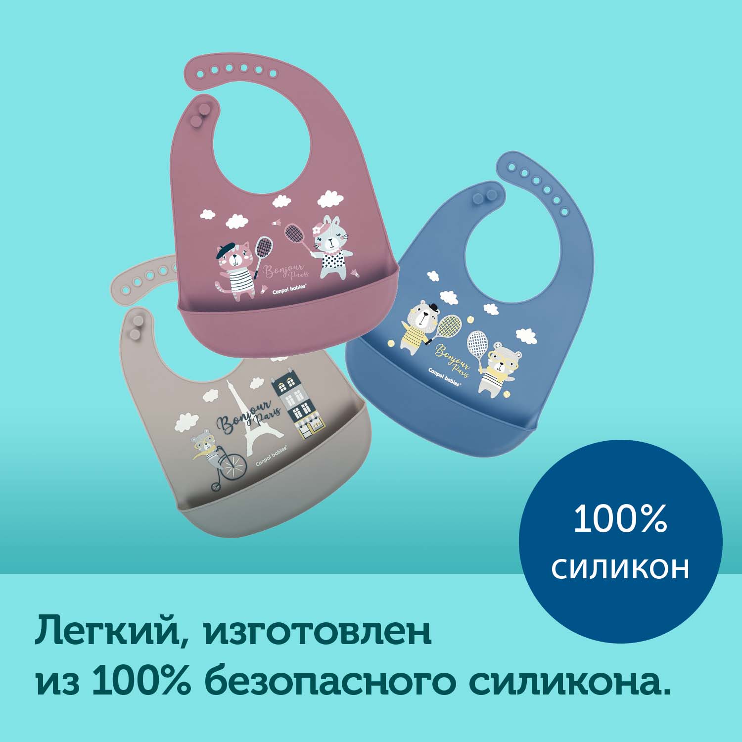 Нагрудник Canpol Babies силикон - фото 10