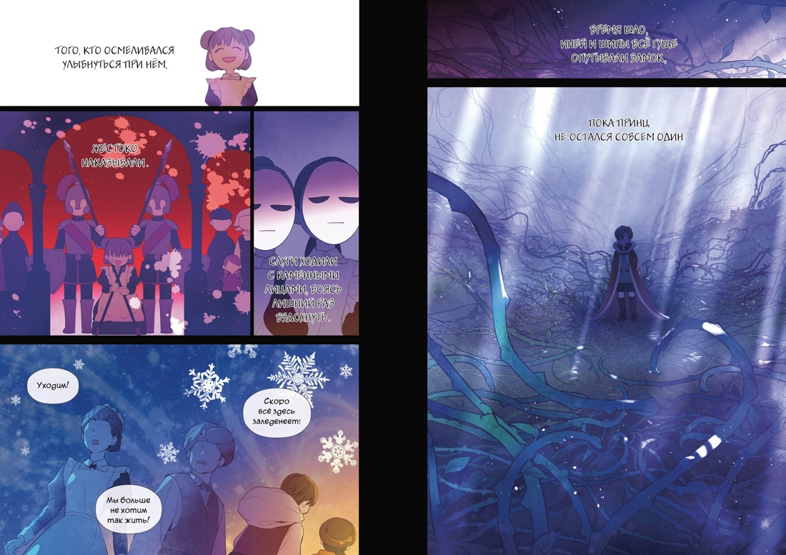 Книга Махаон Ром Ч. Король земли. Комплект из 2-х книг со стикерпаком - фото 11