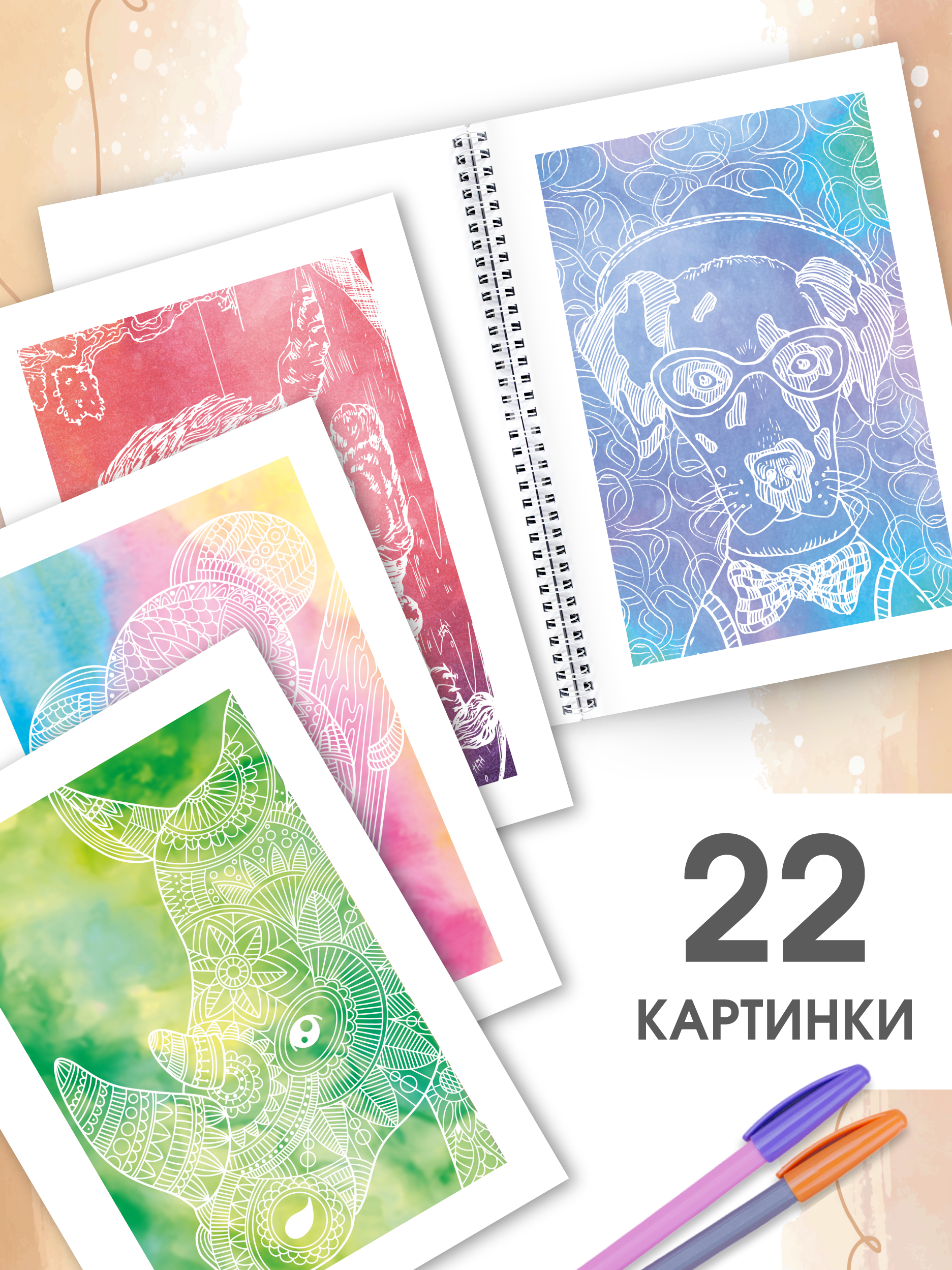 Раскраска-антистресс Проф-Пресс Животные - фото 4