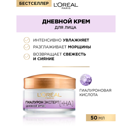 Крем LOREAL Paris