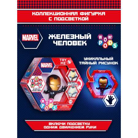 Фигурка WOW STUFF