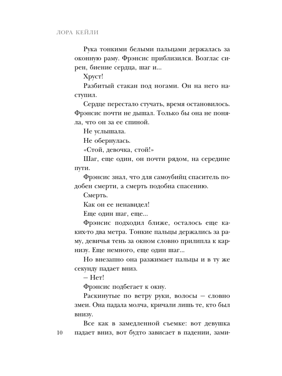 Книга Эксмо Лимб - фото 15