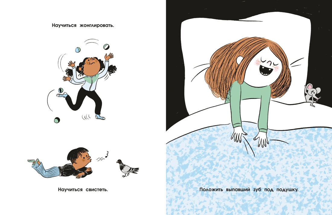 Книга Махаон 100 суперважных дел которые нужно успеть сделать до 10 лет - фото 9