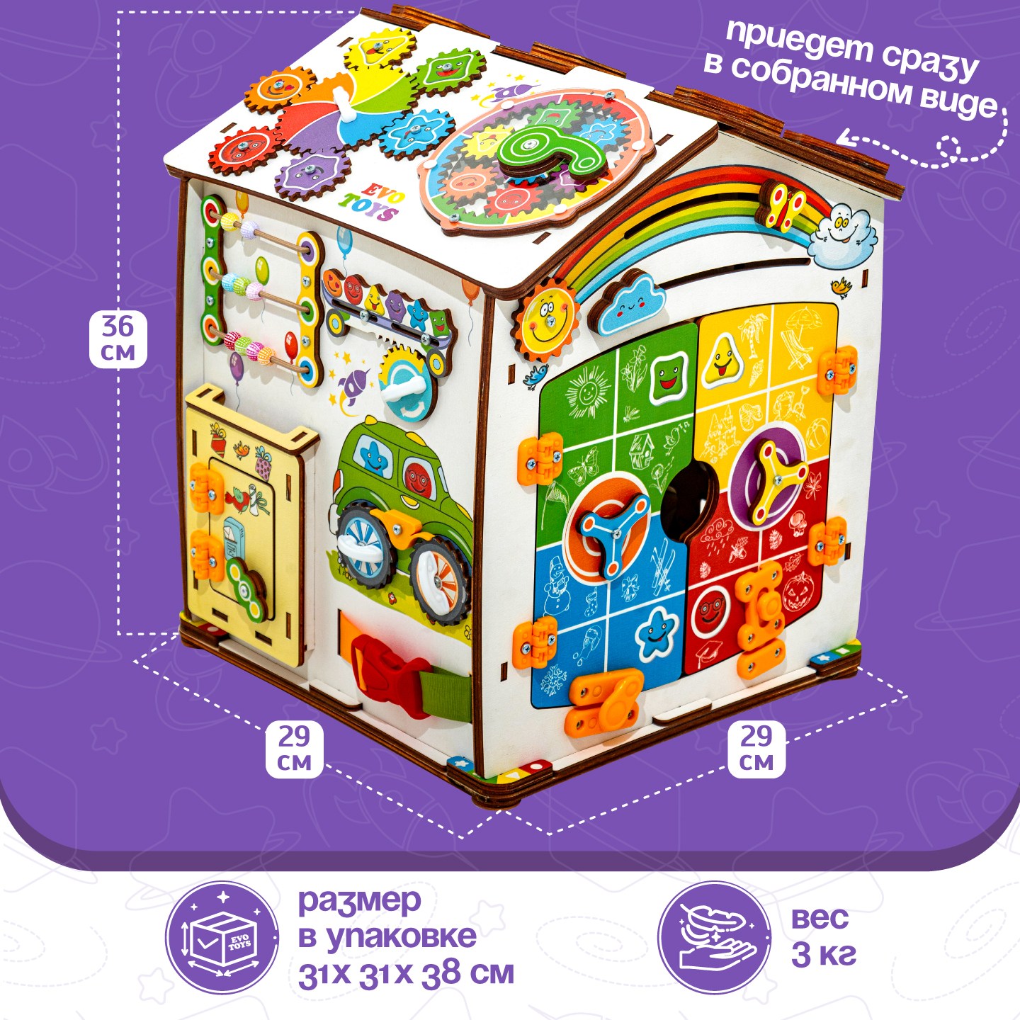 Игрушка Evotoys бизиборд Смайлики - фото 15