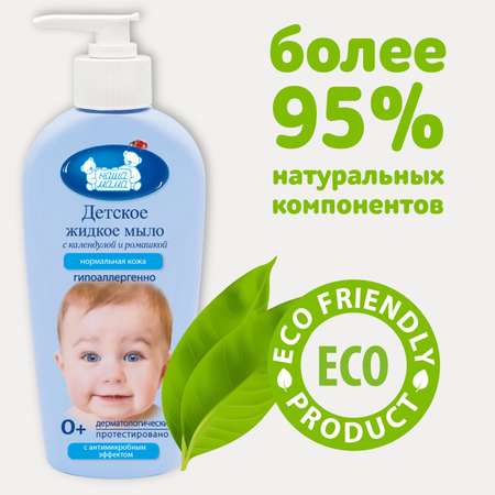 Мыло жидкое Наша Мама 250 мл
