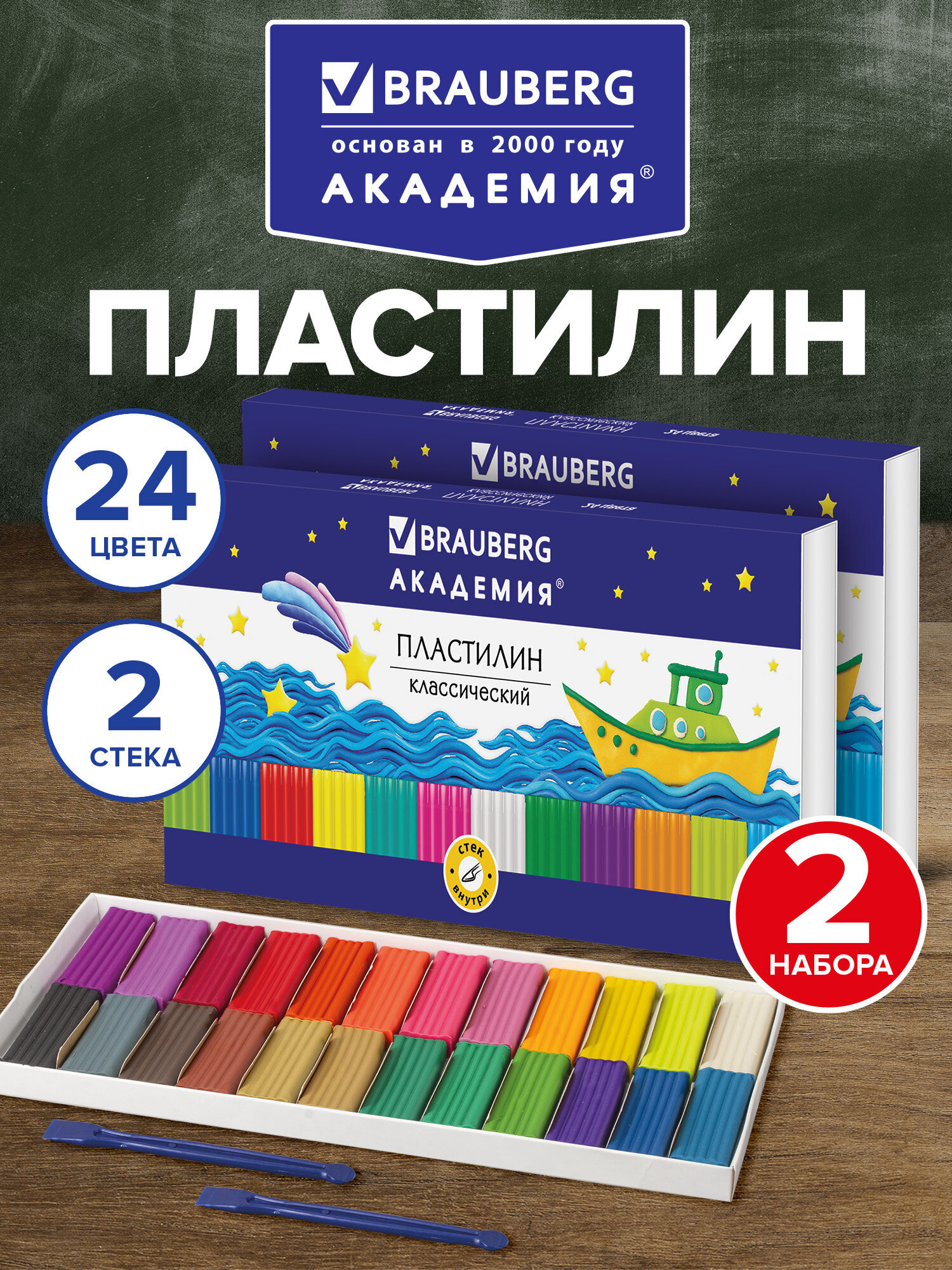 Изображение товара Пластилин Brauberg 24 цв. Изображение товара Пластилин Brauberg 24 цв.