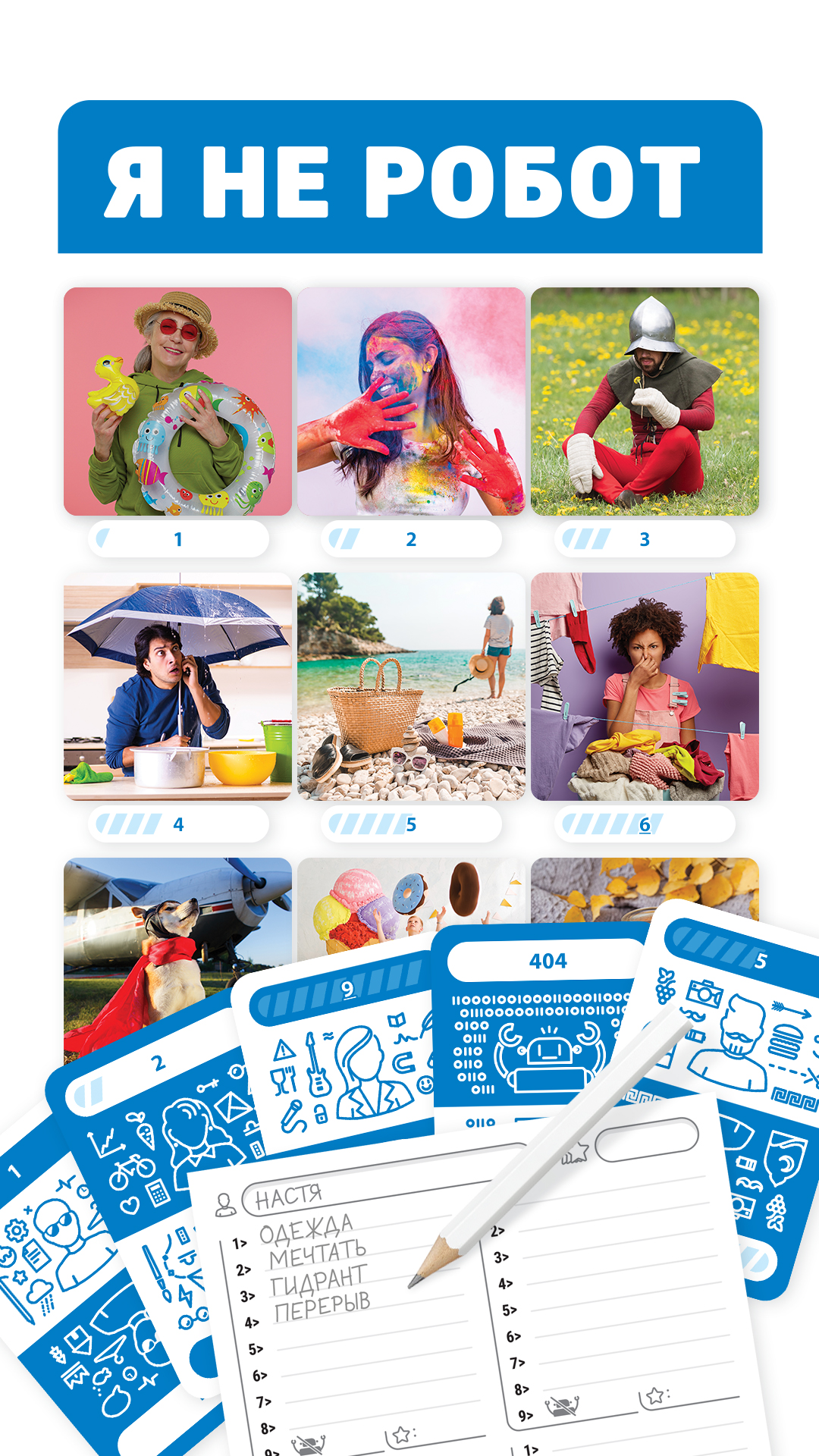 Игра настольная Hobby World Я не робот 915485 - фото 2