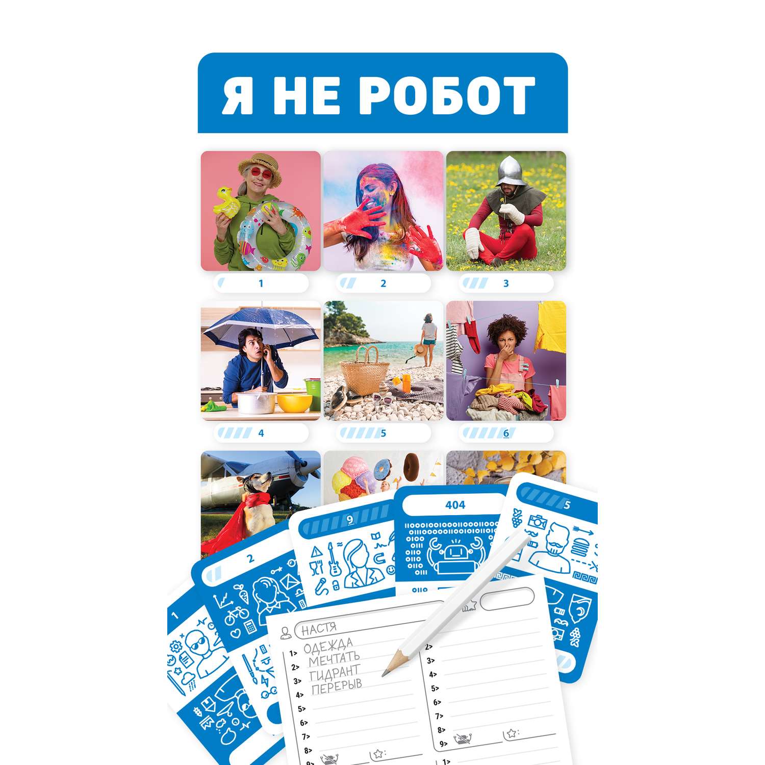 Игра настольная Hobby World Я не робот 915485 - фото 2