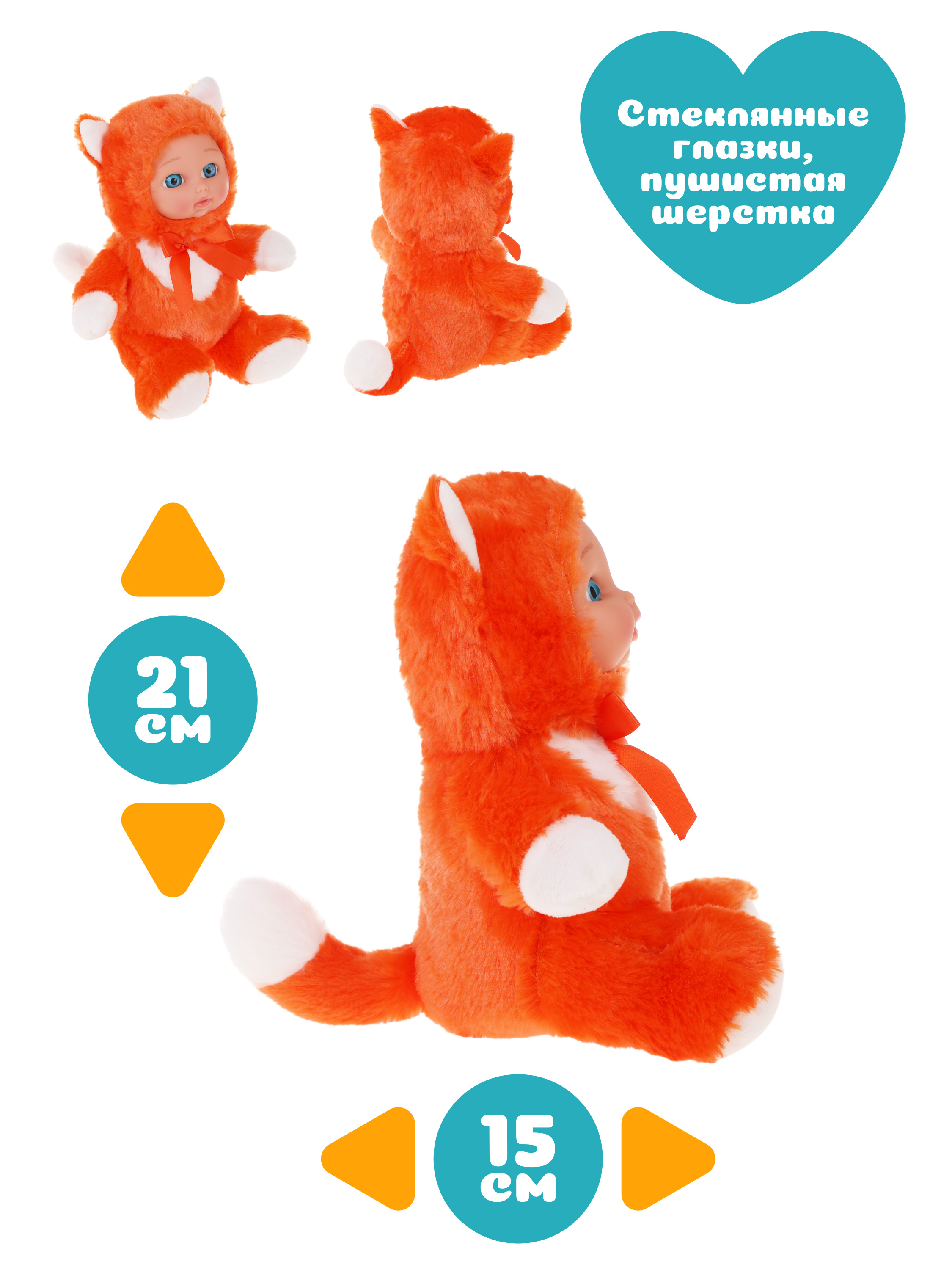 Мягкая игрушка Fluffy Family лисичка 21 см - фото 2