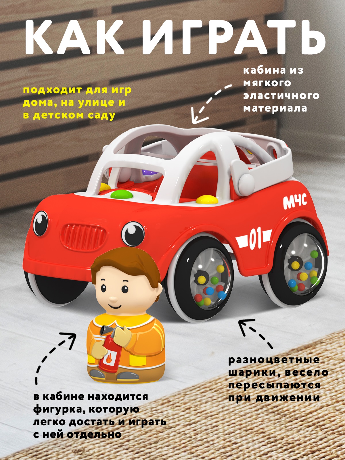 Автомобиль Стеллар Бусинка Пожарная машина - фото 2