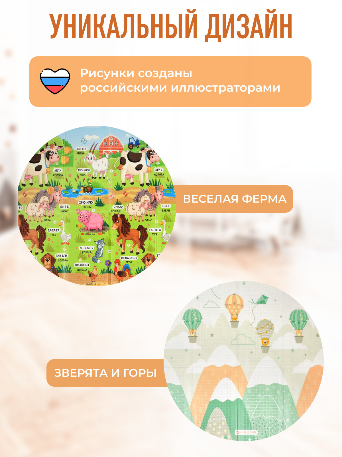 Развивающий коврик детский Mamagoods для ползания складной игровой 120х180 см Весёлая ферма и холмы - фото 2