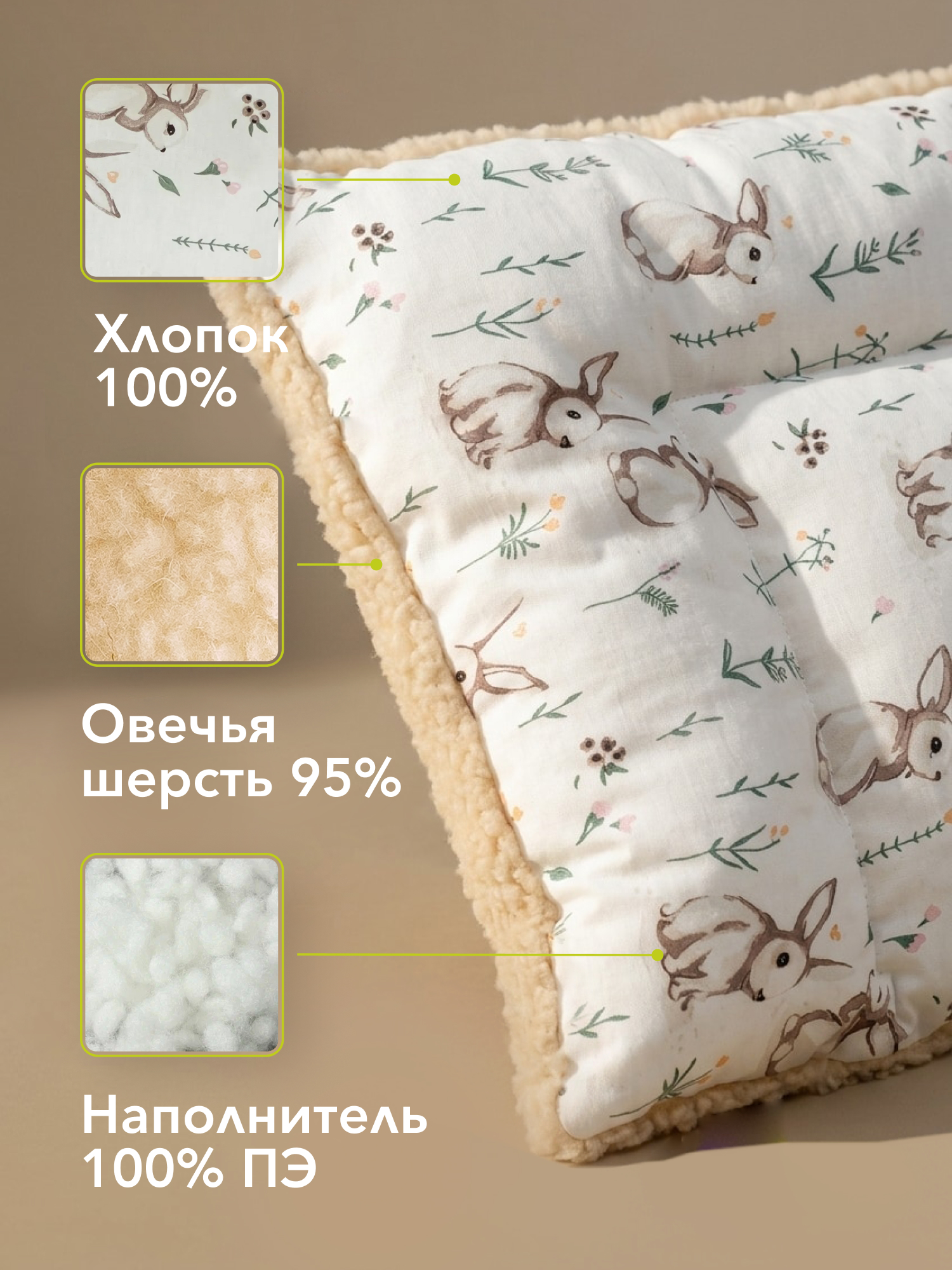 Подушка детская HOLTY Фантазия 40 x 60 см - фото 2