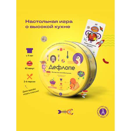 Настольная игра Адекватные люди