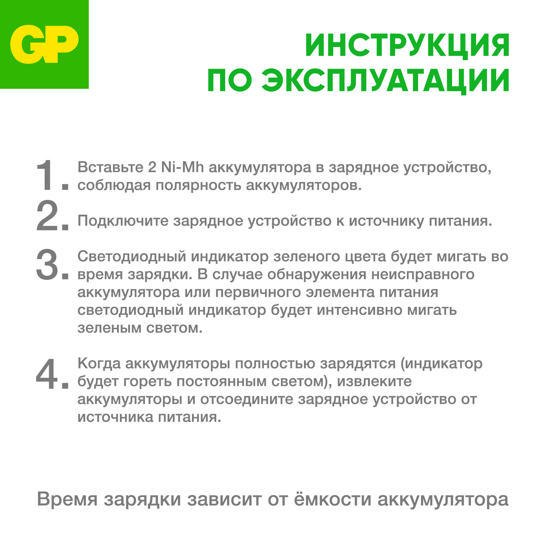 - GP - - фото 10