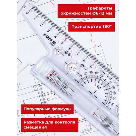 Линейка Staff