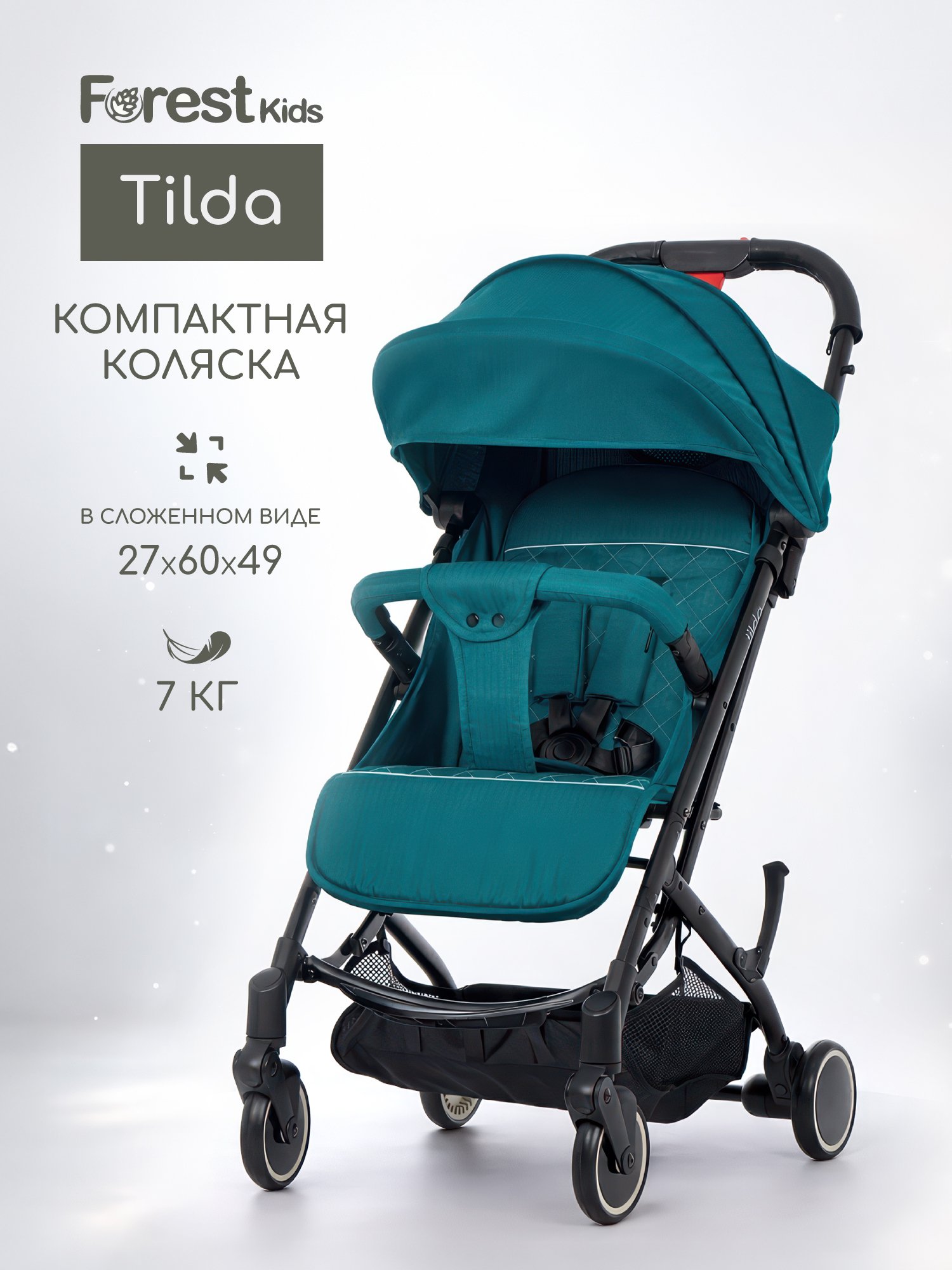Коляска прогулочная Forest kids - фото 1