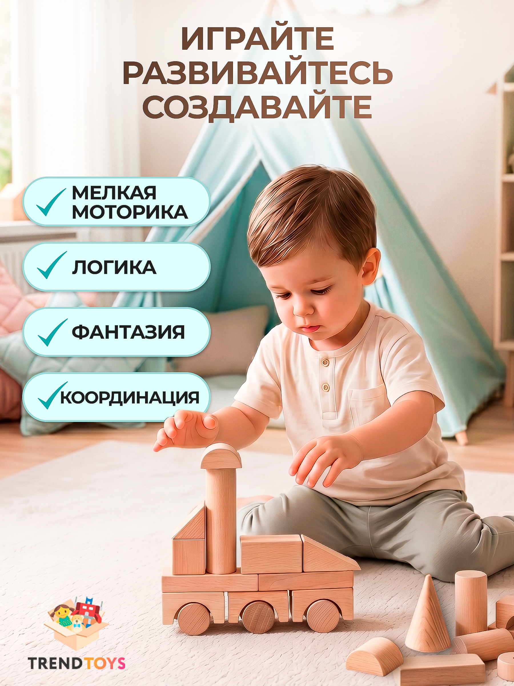 Конструктор TrendToys Замок деревянный 100 дет. - фото 8