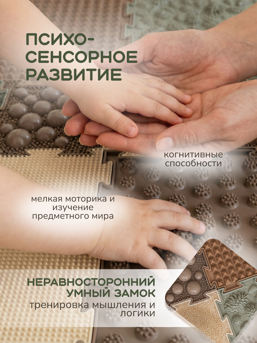 Коврик-пазл Ортодон массажный развивающий 26 x 122 см - фото 14