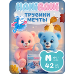 Подгузники HANIBANI 0 42 шт.