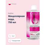 Мицеллярная вода EVELINE 750 мл