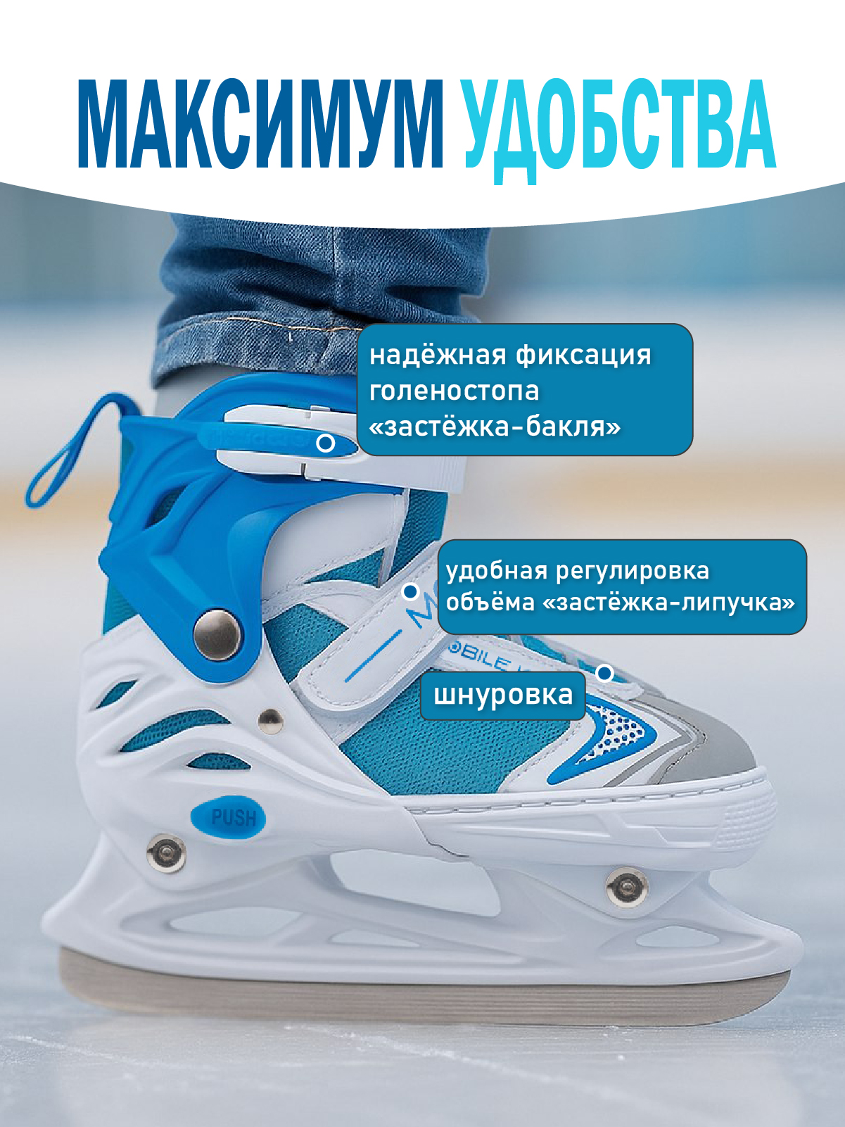 Коньки Mobile Kid Раздвижные 29-32 - фото 4