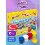 Краски гуашь Юнландия