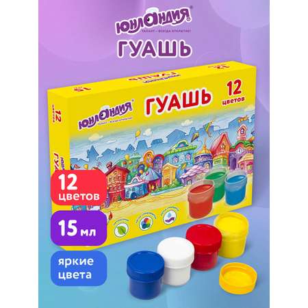Краски гуашь Юнландия