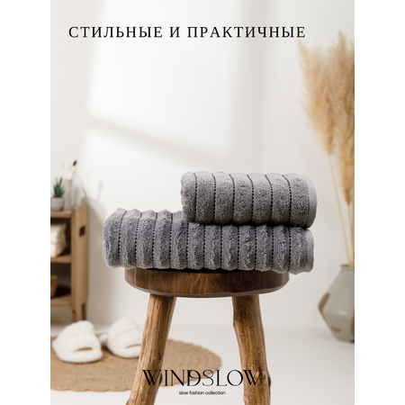 Набор полотенец махровых WINDSLOW WINDSLOW набор 2 шт