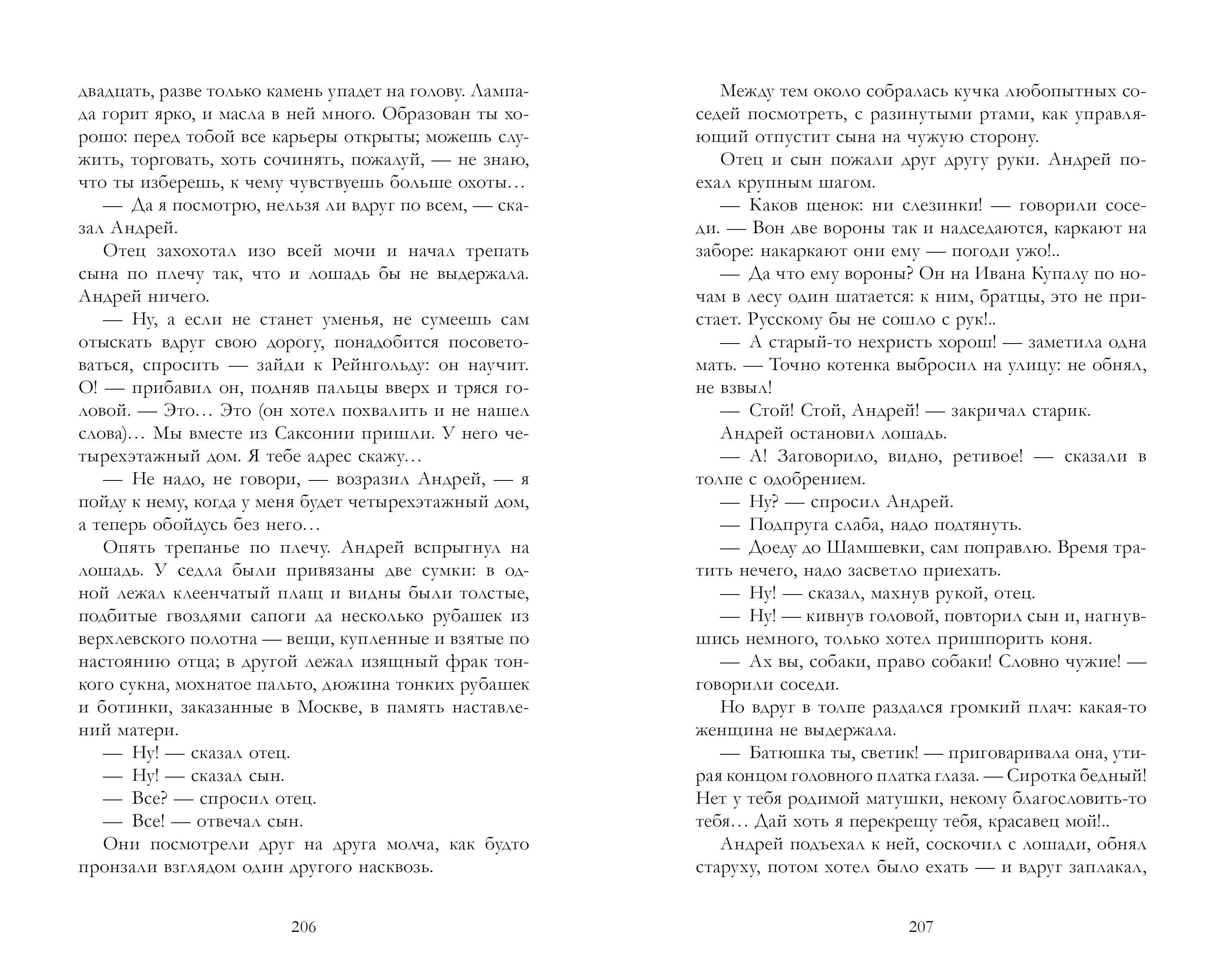 Книга Clever Умная классика - фото 5