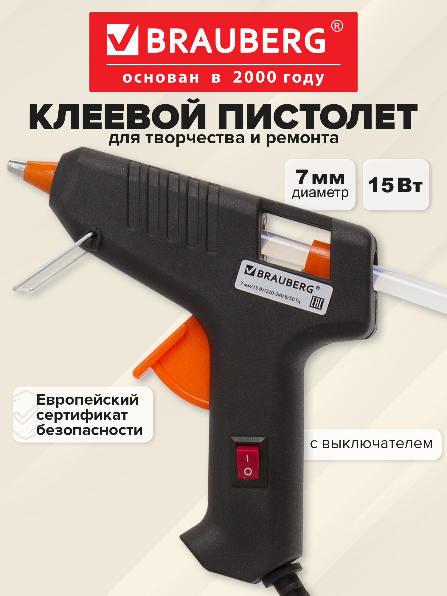 Клеевой пистолет Brauberg - фото 1