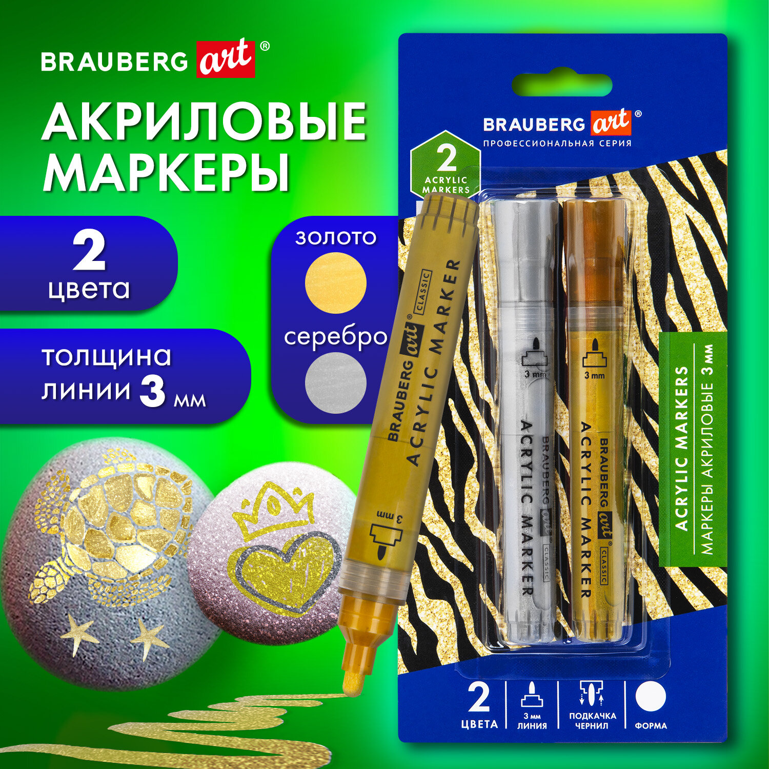 Скетчмаркеры Brauberg 2 цв. - фото 1