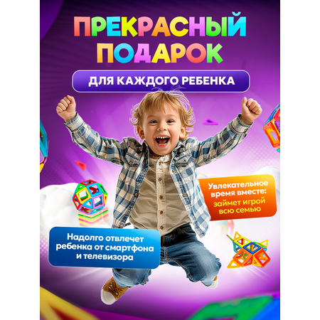 Конструктор FAIRYMARY магнитный