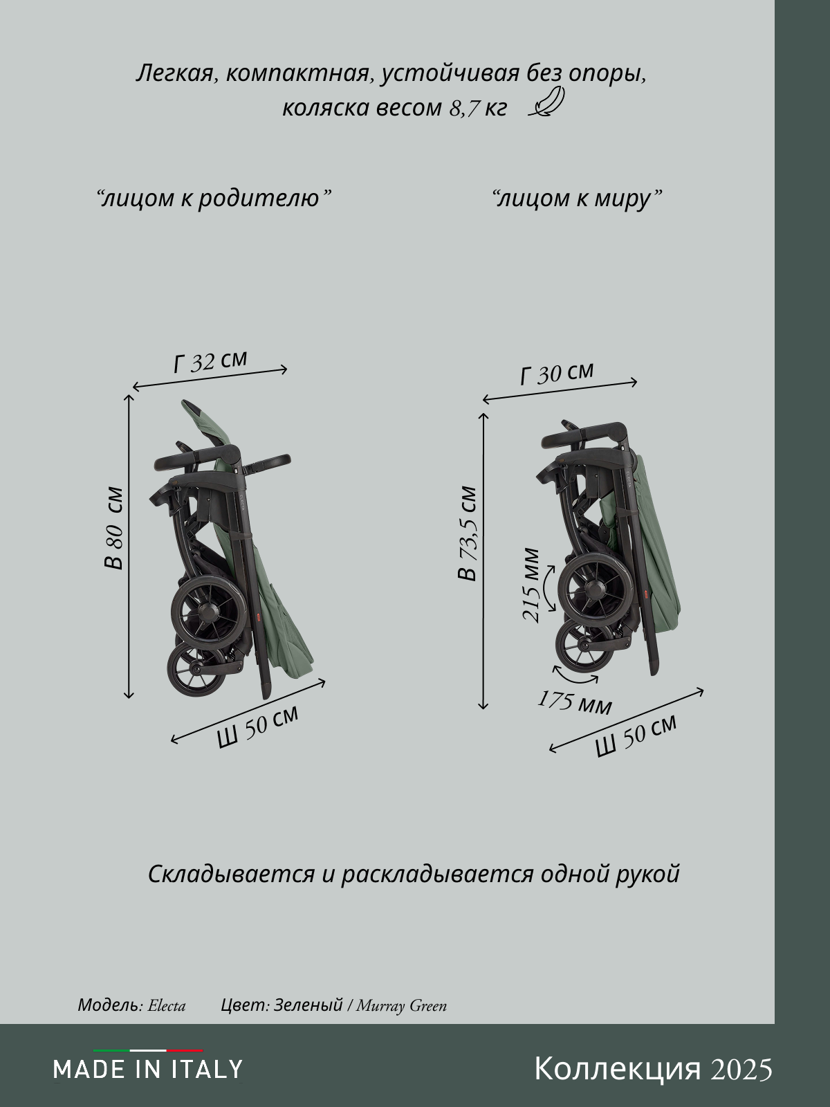 Коляска 3в1 Inglesina зеленый - фото 19
